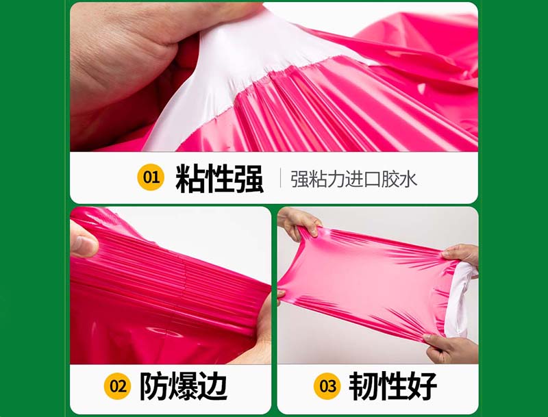 历城玫红色快递袋-04