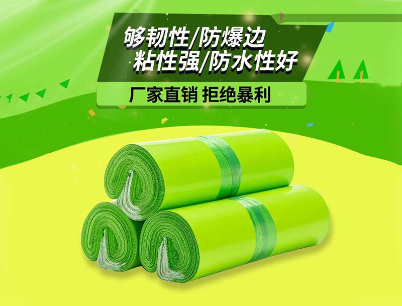 历城果绿色快递袋-03