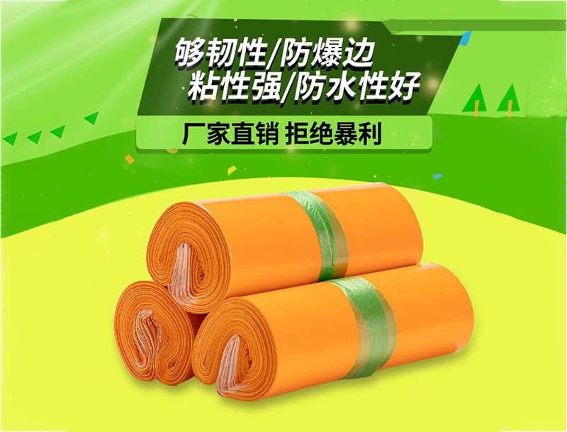历城橙色快递袋-03
