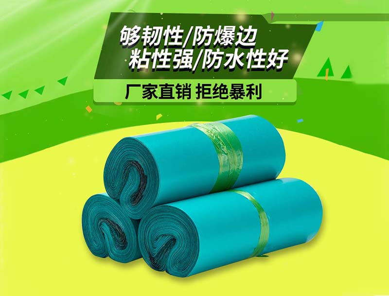 历城绿色快递袋-04