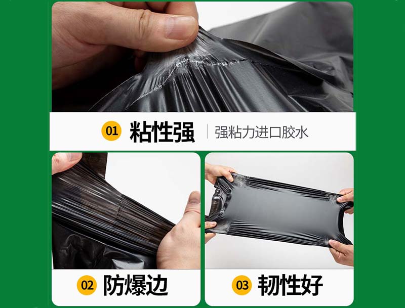 历城黑色快递袋-04