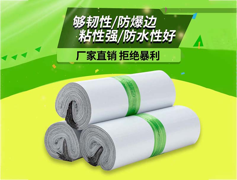 历城白色快递袋-03